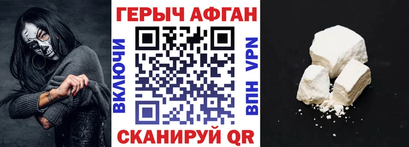 наркота  Советск  Героин афганец 