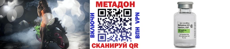 Метадон белоснежный Советск