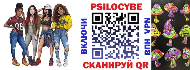 Галлюциногенные грибы мицелий купить Советск
